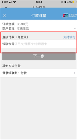 本来生活APP下载