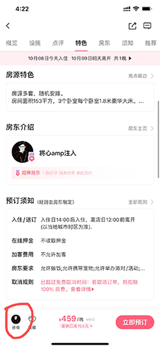 小猪民宿app