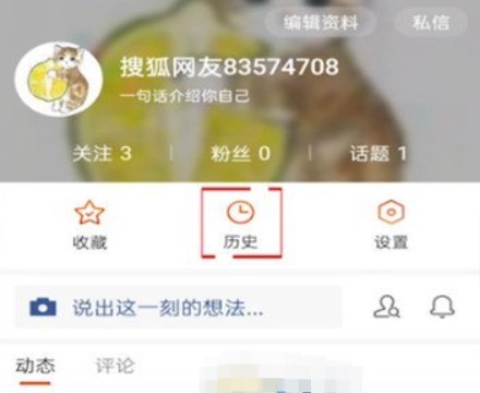 搜狐新闻手机版下载