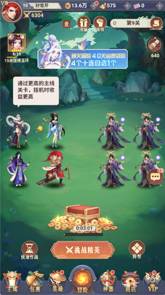放置与召唤0.1折