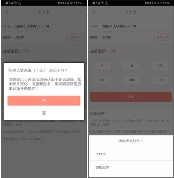 掌上公交车到站实时查询app