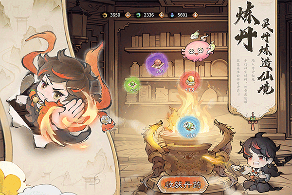 最强祖师新版本截图2