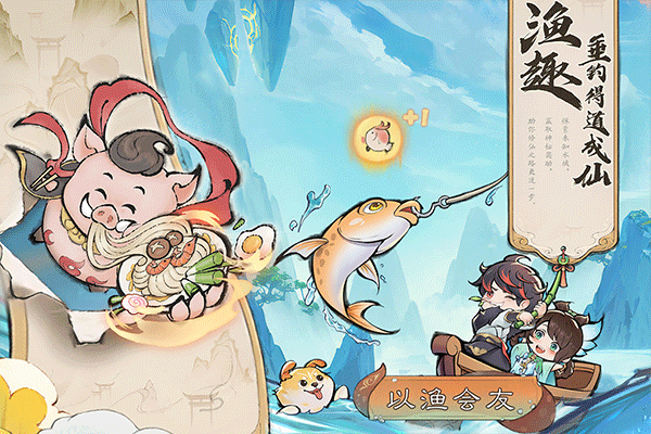 最强祖师新版本截图3