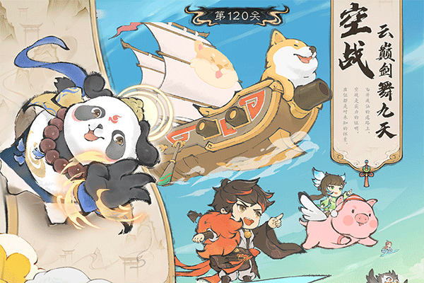 最强祖师新版本截图1