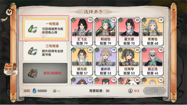 最强祖师国际版
