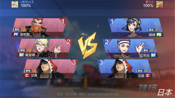 热血街篮下载