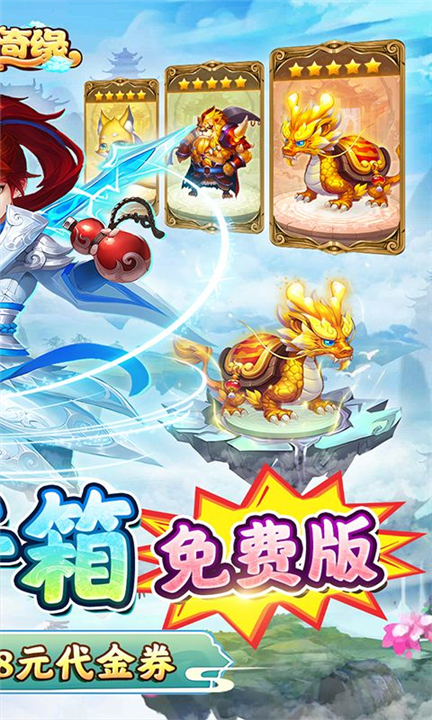 东方奇缘0.1折截图4