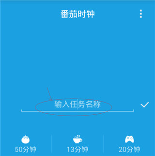 番茄空间手机版