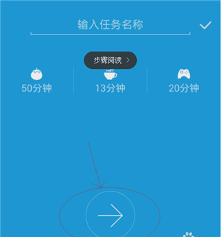 番茄空间手机版