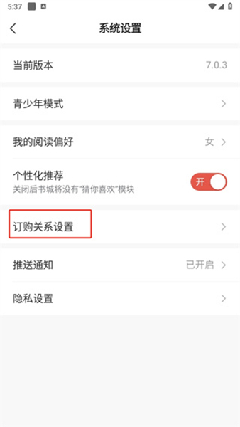 点众阅读APP下载