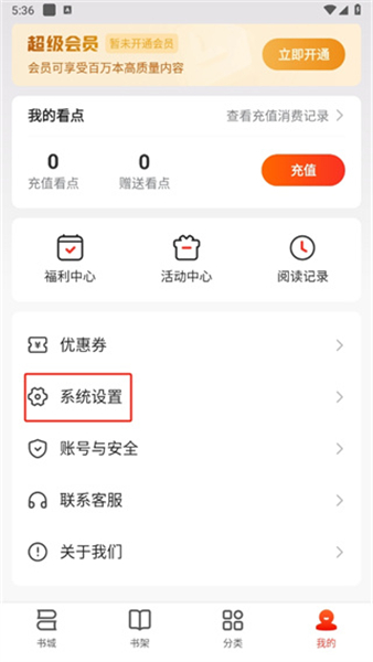 点众阅读APP下载