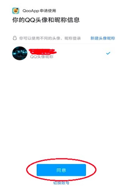QooApp安卓版