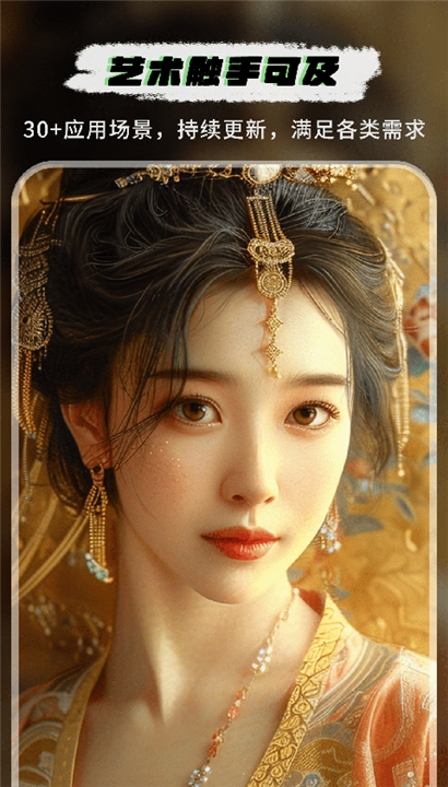 图趣AI绘画截图3