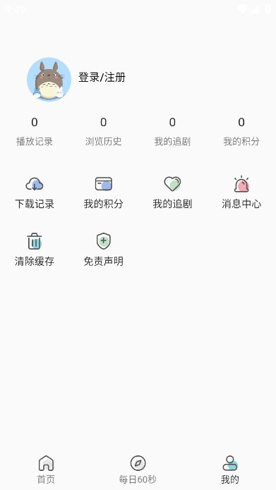 清茶影视软件截图2