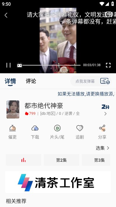 清茶影视软件截图4