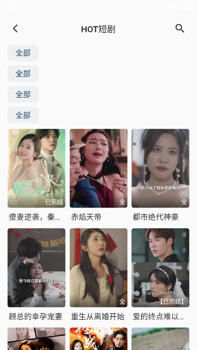 清茶影视软件截图5