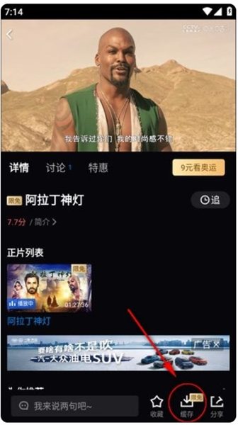 咪咕视频安卓版