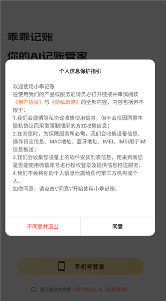 小乖记账