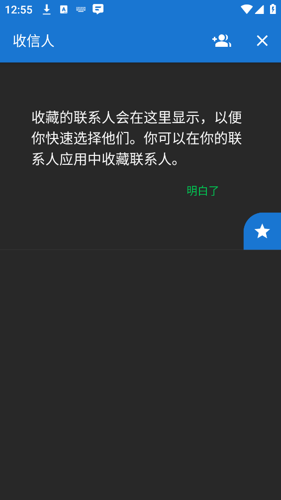 Textra短信截图2