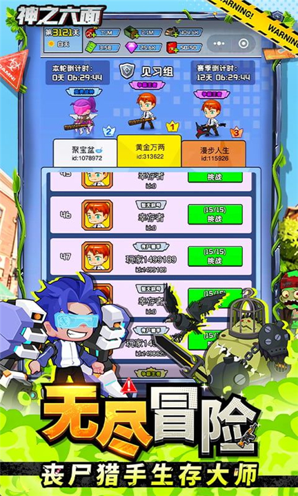 神之六面截图5