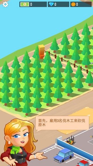 我要当老板伐木工厂截图3