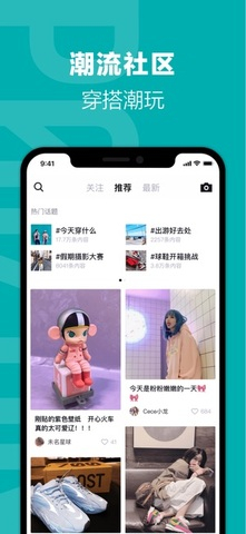 得物APP