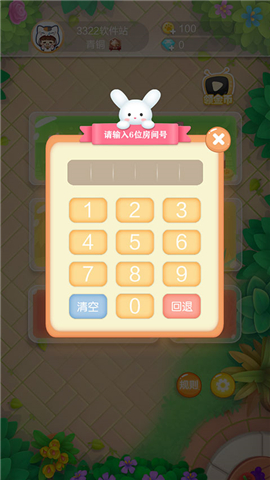 欢乐斗兽棋