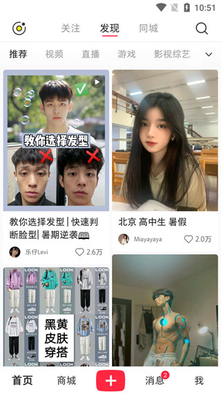小红书安卓版