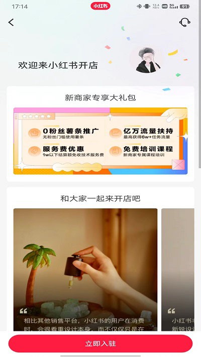 小红书安卓版