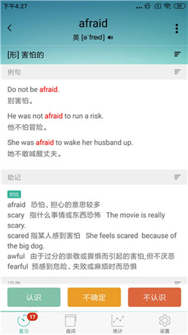 墨墨背单词下载