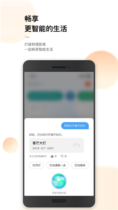 涂鸦智能下载截图3