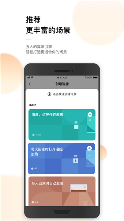 涂鸦智能下载截图4