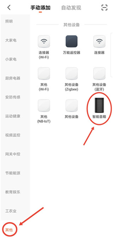 涂鸦智能下载