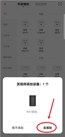 涂鸦智能下载