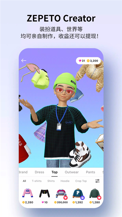 崽崽ZEPETO中文版截图2