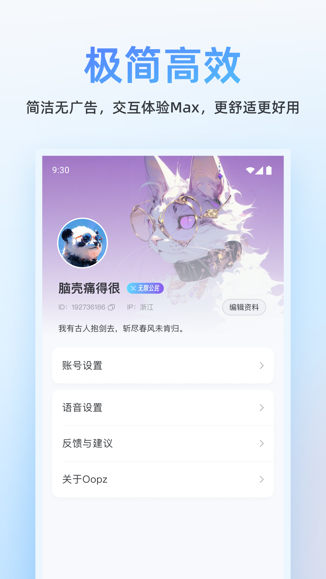 Oopz手机版截图1