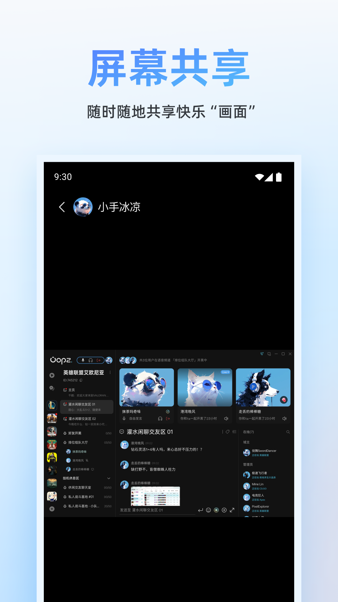 Oopz手机版截图2