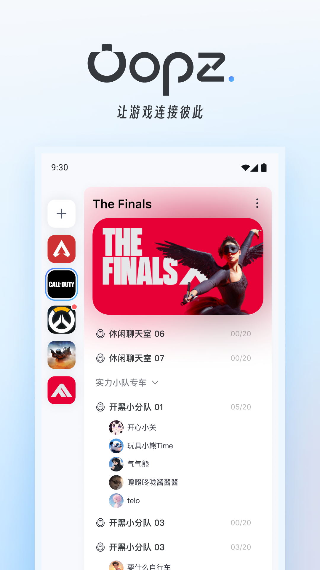 Oopz手机版截图4
