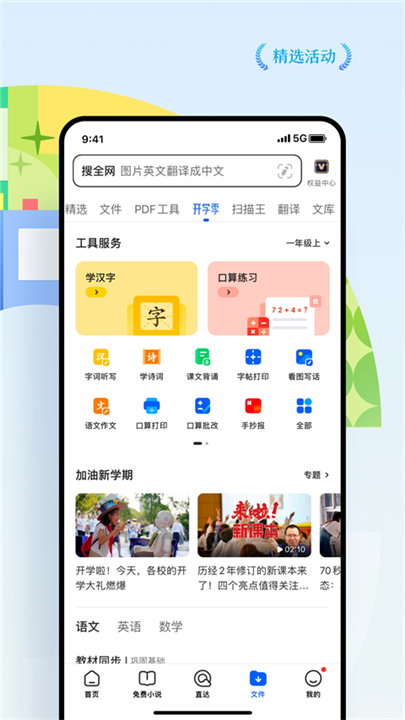 QQ浏览器软件截图1