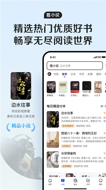 QQ浏览器软件截图4