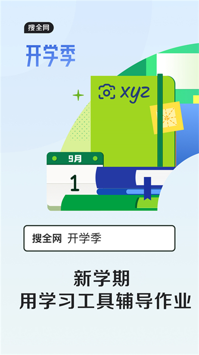 QQ浏览器软件截图3