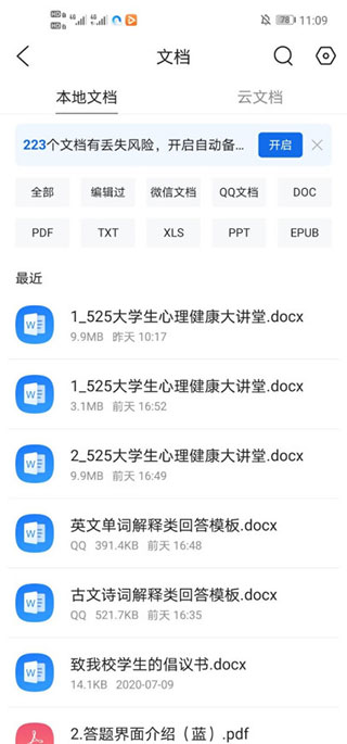 QQ浏览器软件