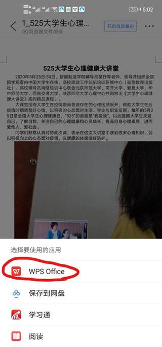 QQ浏览器软件