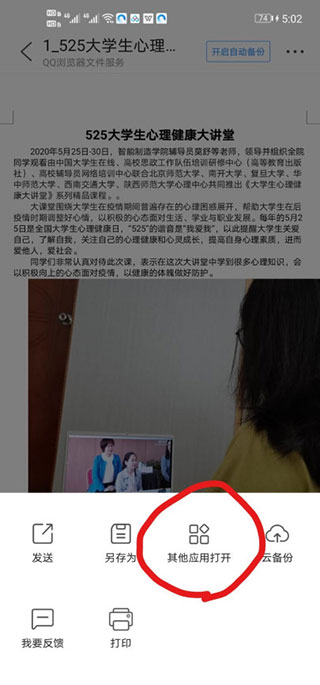QQ浏览器软件