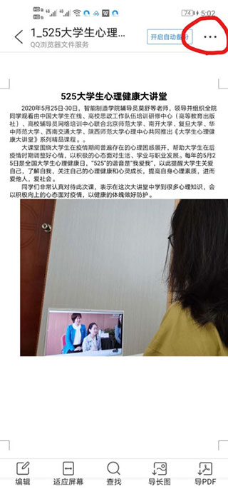 QQ浏览器软件