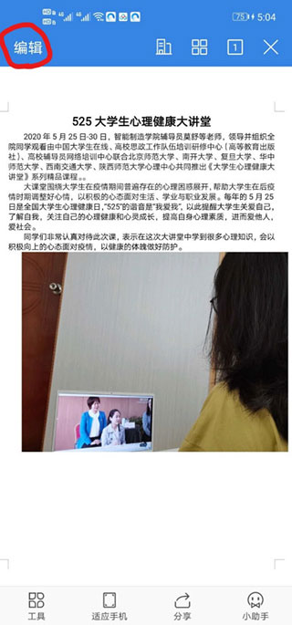 QQ浏览器软件