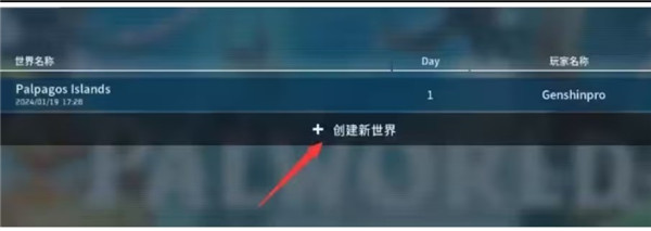 幻兽帕鲁下载