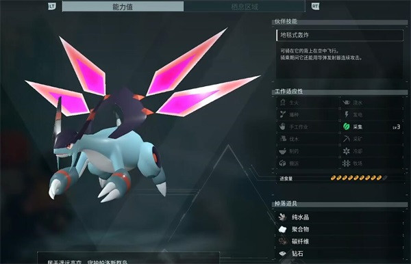 幻兽帕鲁下载