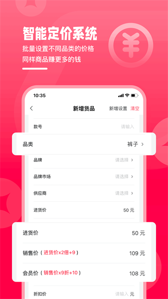 卖货猫