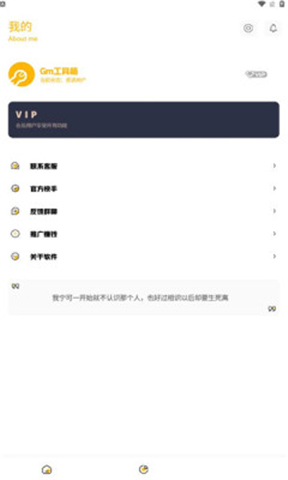 GM工具箱下载